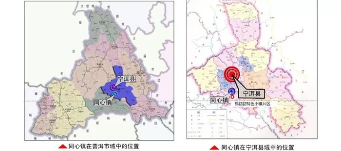 诗与远方,情怀小镇:产城融合实验 ——宁洱县同心镇总体规划