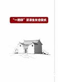 02滇东南分册（上传版）1130_页面_018.jpg