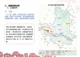 祥云县全域旅游规划20201224_页面_018.jpg