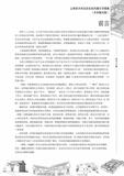 01滇中分册（上传版）1130_页面_003.jpg