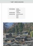 01滇中分册（上传版）1130_页面_019.jpg