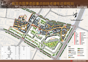 普洱市思茅老街重点地段修建性详细规划——规划总平面图