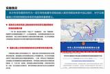云南省高速公路国土空间控制规划城镇发展影响专题 (3).jpg