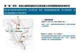 云南省高速公路国土空间控制规划城镇发展影响专题 (9).jpg