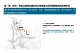 云南省高速公路国土空间控制规划城镇发展影响专题 (10).jpg