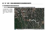 云南省高速公路国土空间控制规划城镇发展影响专题 (17).jpg