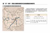 云南省高速公路国土空间控制规划城镇发展影响专题 (16).jpg
