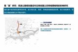 云南省高速公路国土空间控制规划城镇发展影响专题 (11).jpg